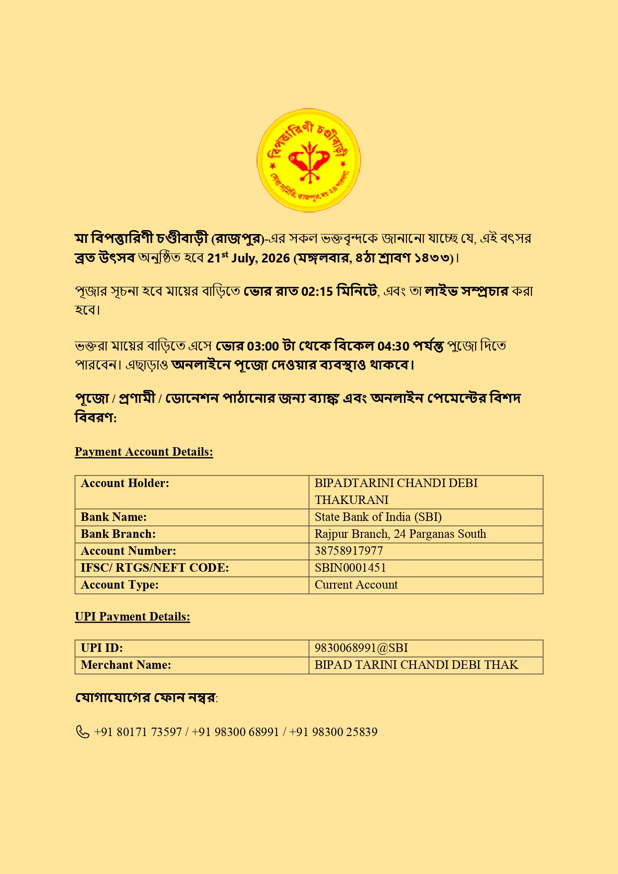 Bipattarini ChandiBari Rajpur