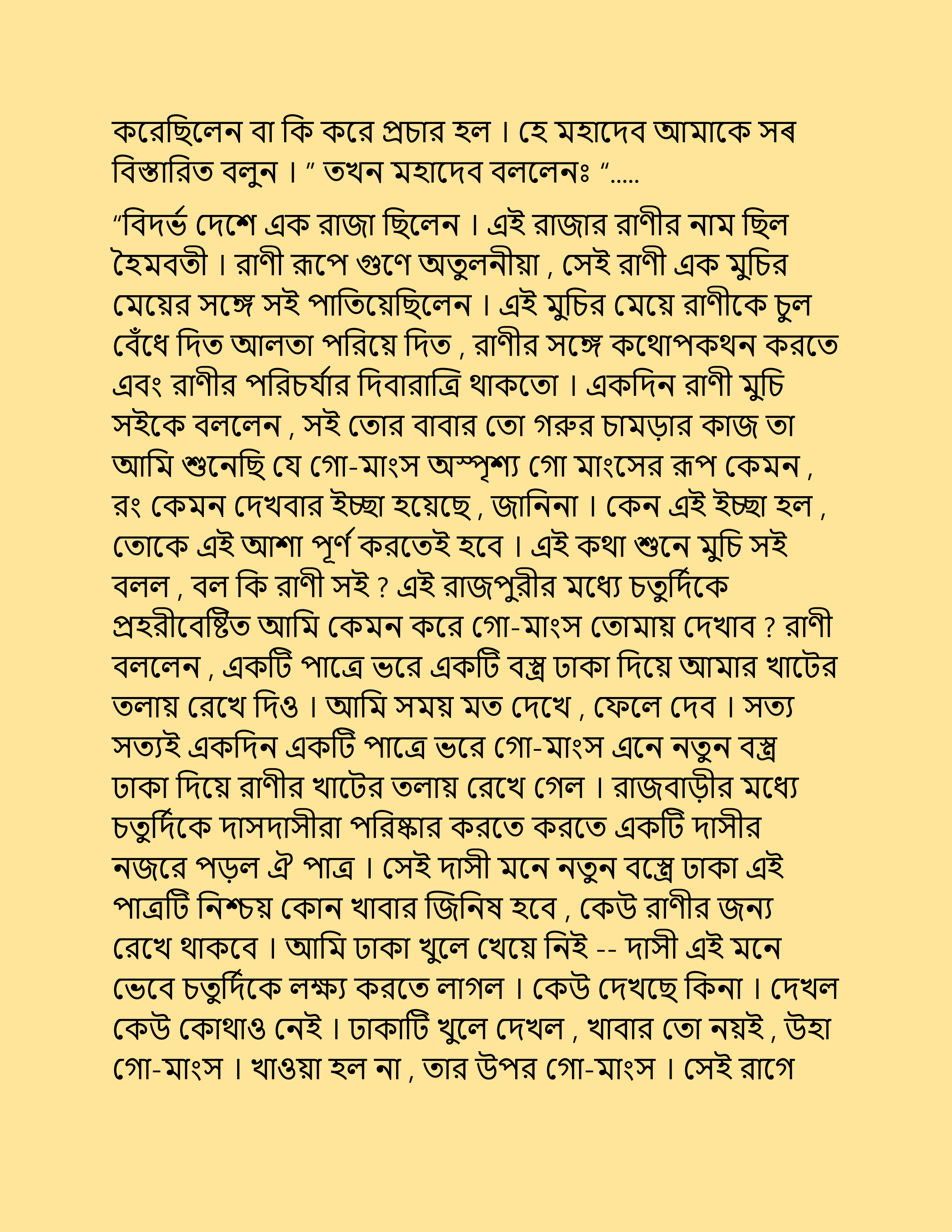 Bipattarini ChandiBari Rajpur